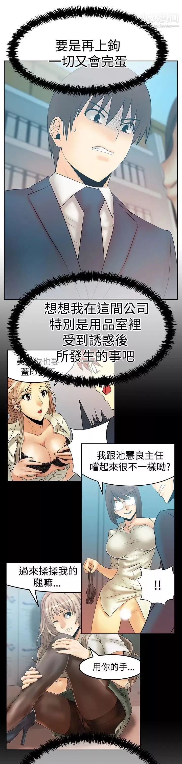 撲通撲通!MYOFFICELADYS第3季-第25話