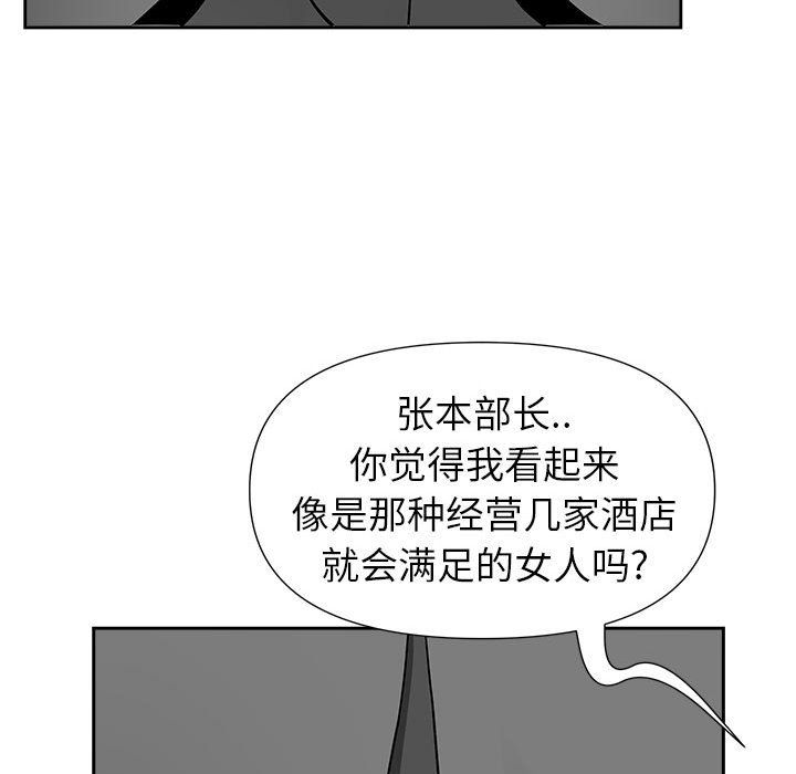 我老公是雙胞胎第30話