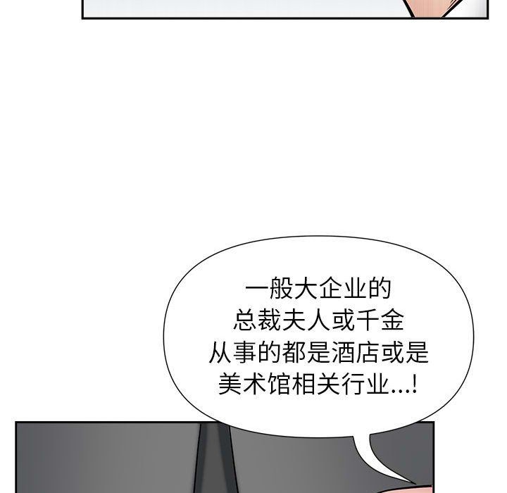 我老公是双胞胎第30话