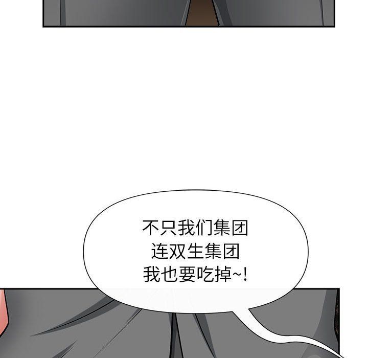 我老公是双胞胎第30话