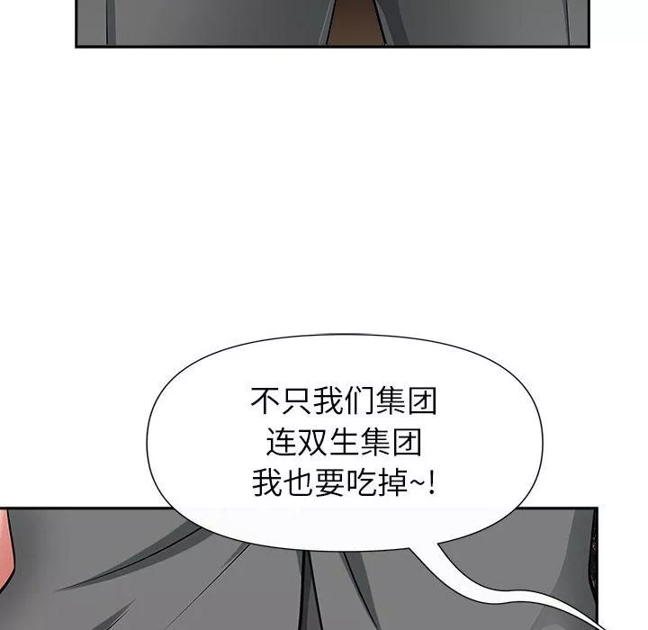 我老公是雙胞胎第30話