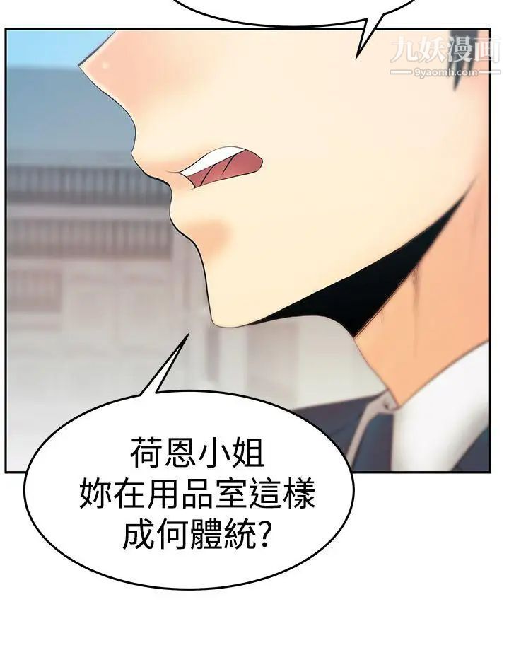 撲通撲通!MYOFFICELADYS第3季-第25話