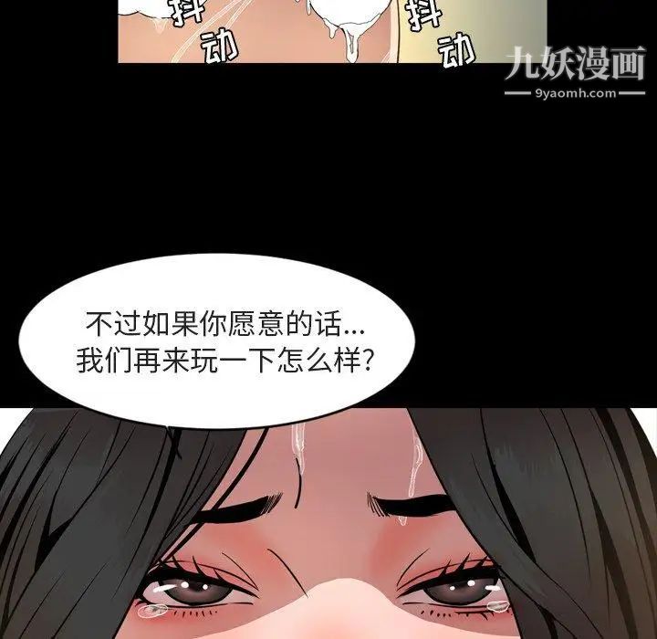今天有空嗎?第42话