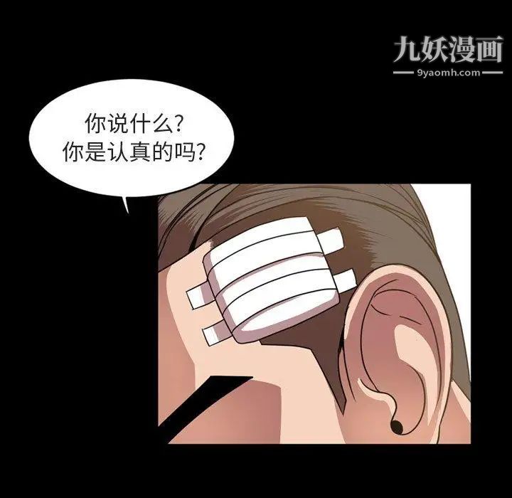 今天有空嗎？第42话