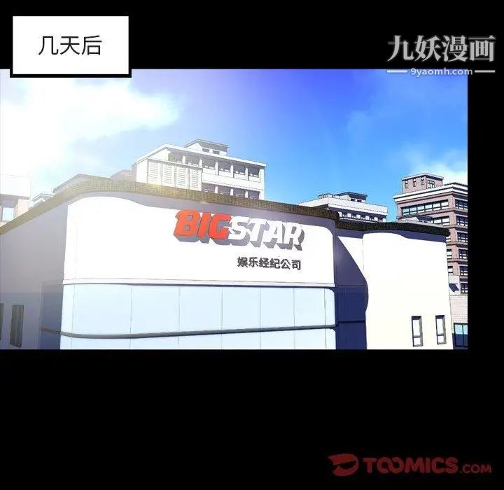 今天有空嗎？第42话
