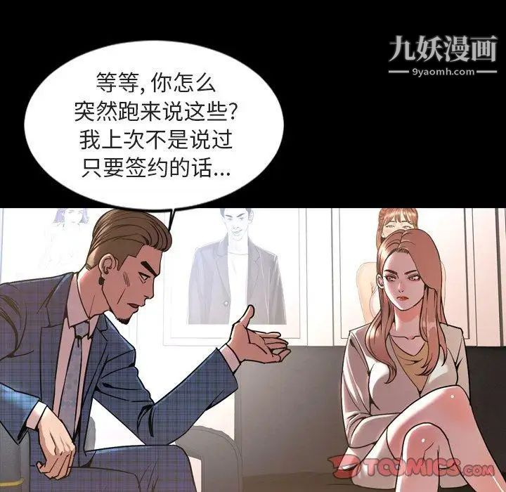 今天有空嗎?第42话