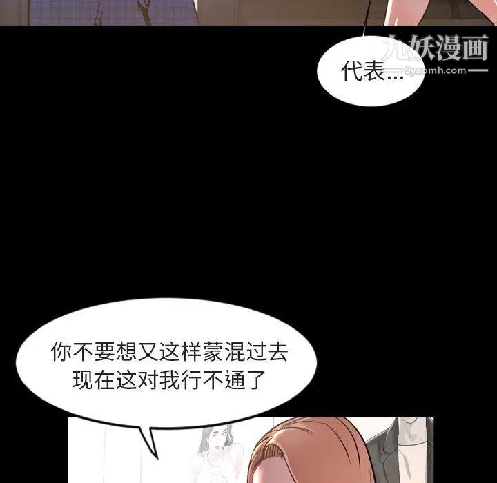 今天有空嗎？第42话