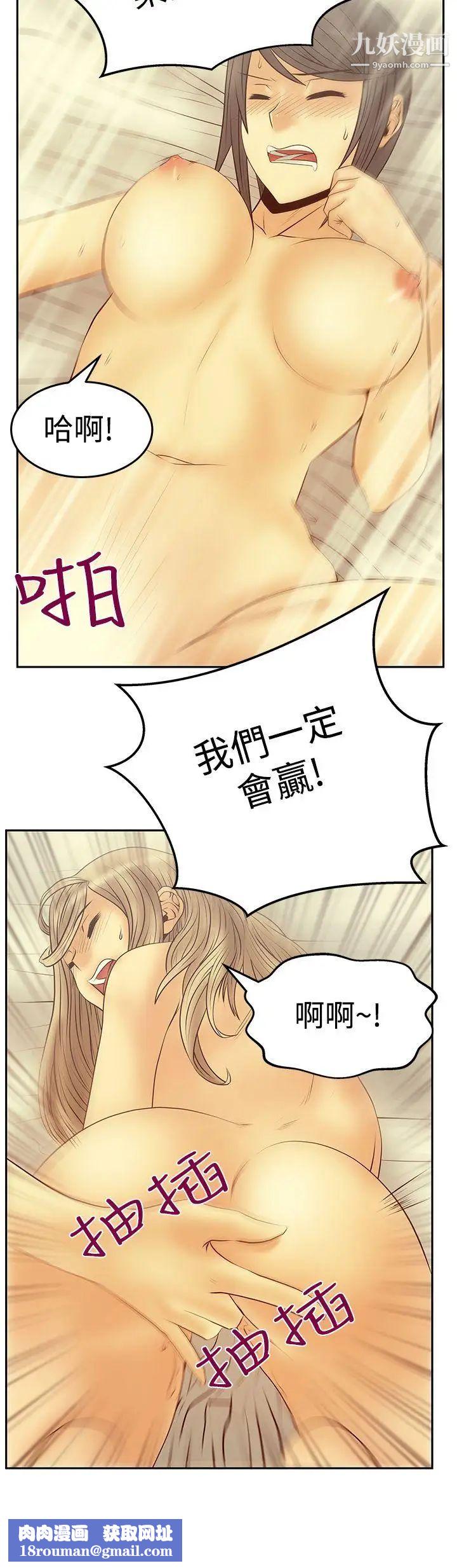 撲通撲通!MYOFFICELADYS第3季-第25話