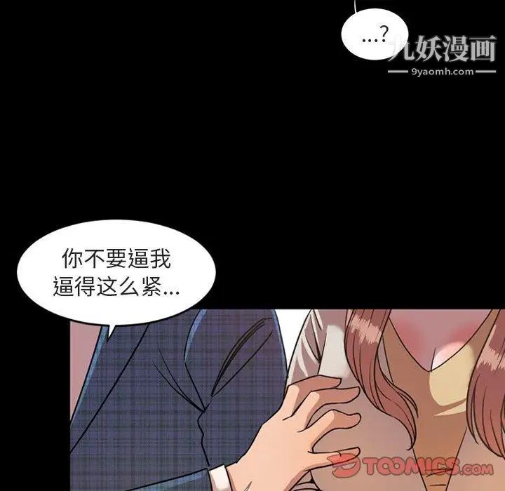 今天有空嗎？第42话