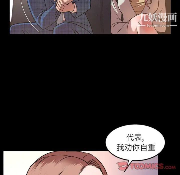 今天有空嗎？第42话