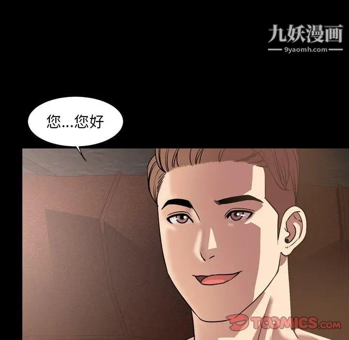 今天有空吗?第42话