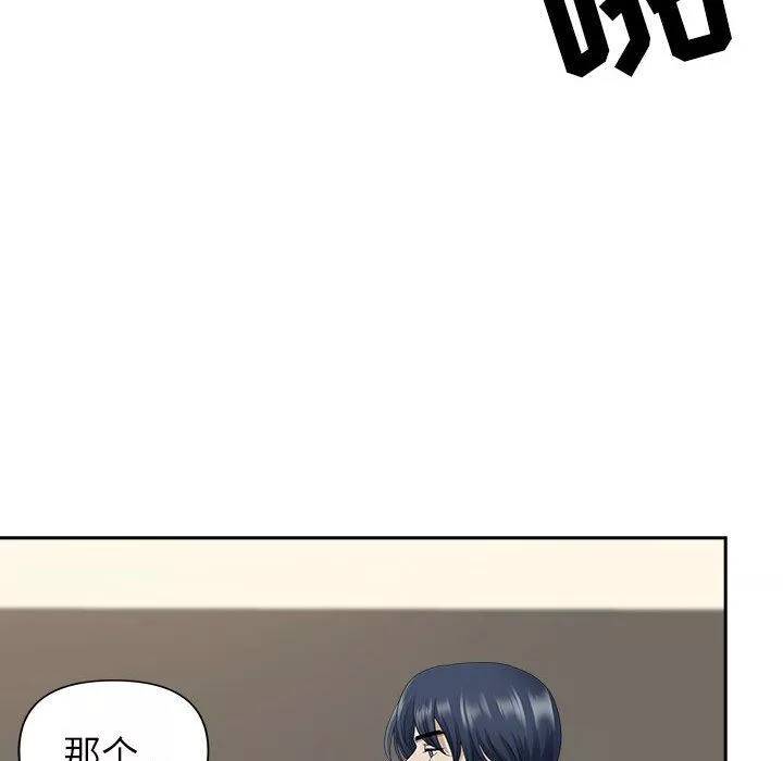 我老公是雙胞胎第31話