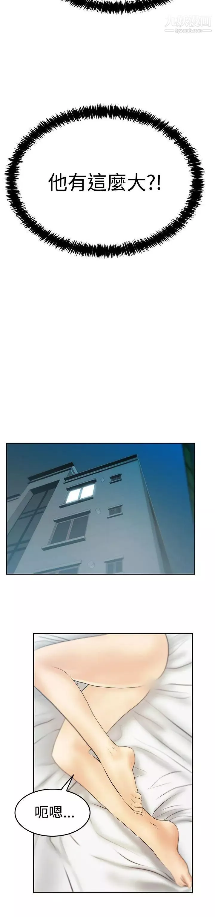 撲通撲通!MYOFFICELADYS第3季-第26話