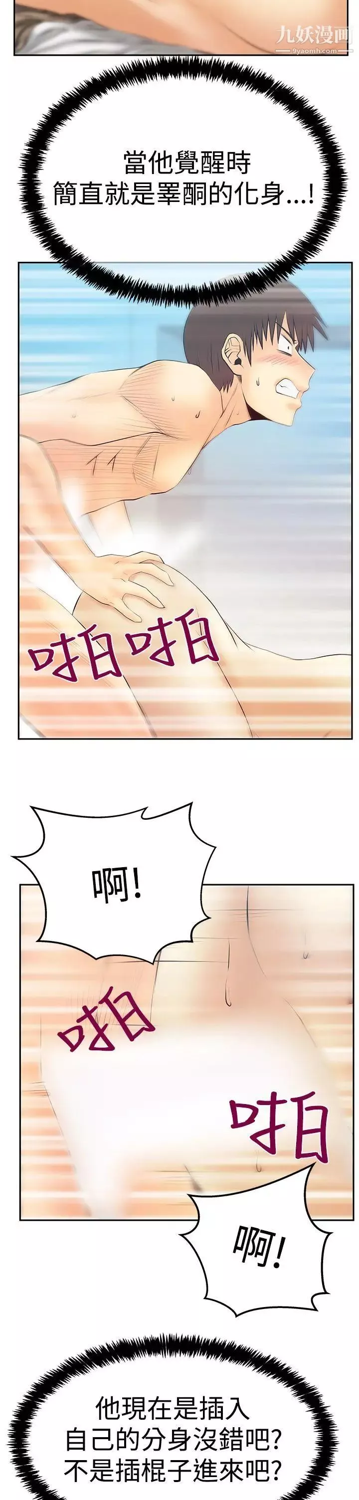 撲通撲通!MYOFFICELADYS第3季-第26話