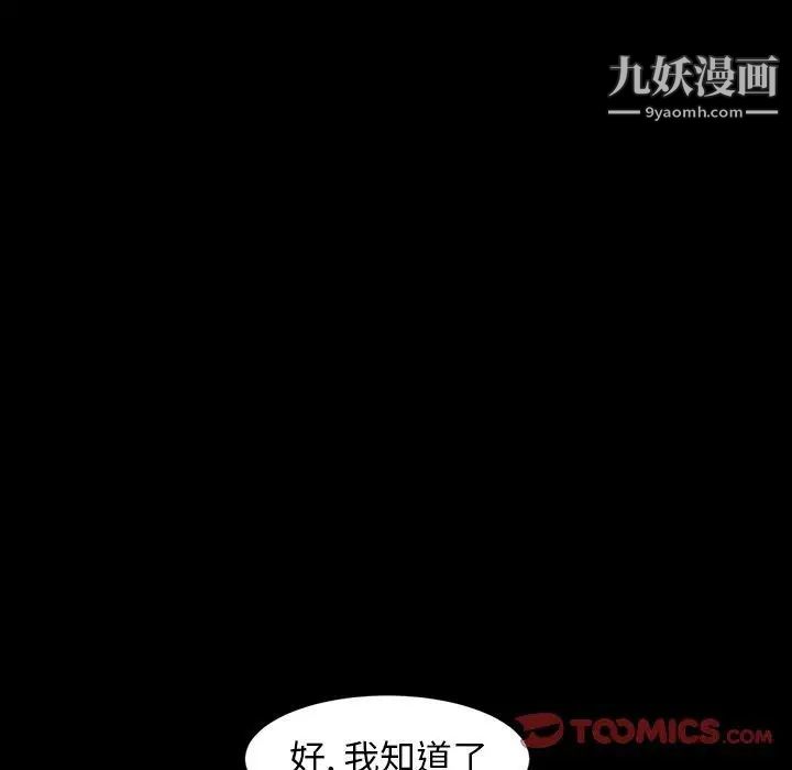 今天有空嗎?第43话
