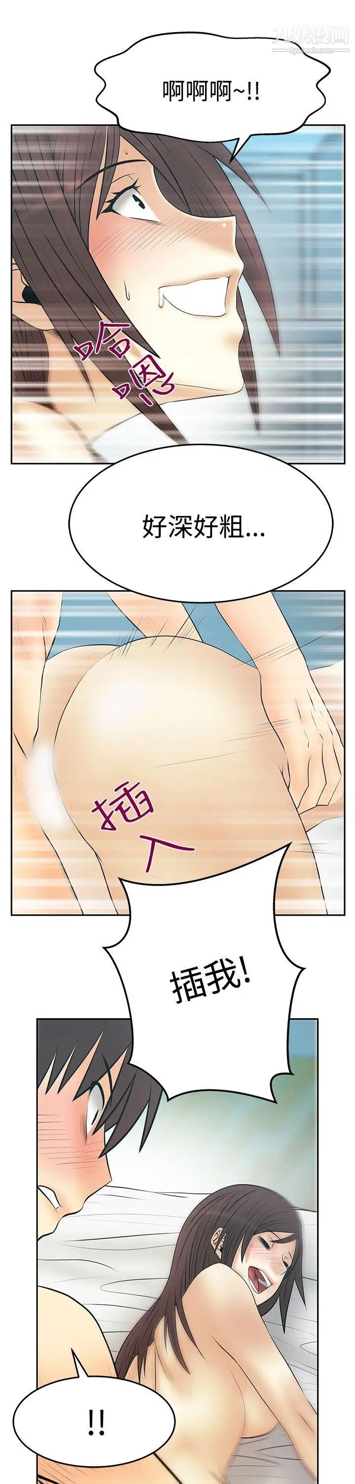扑通扑通!MYOFFICELADYS第3季-第27话