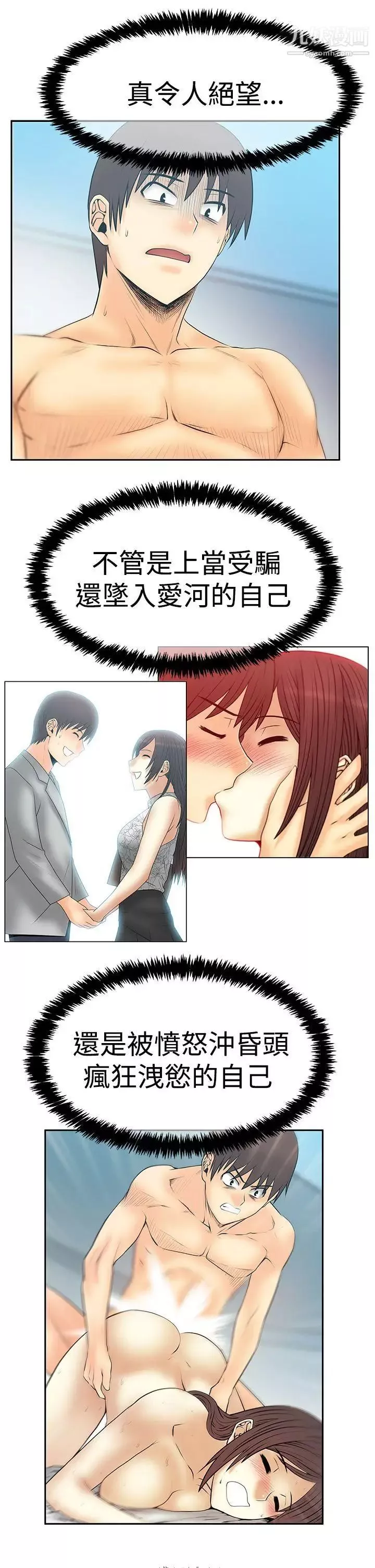撲通撲通!MYOFFICELADYS第3季-第27話