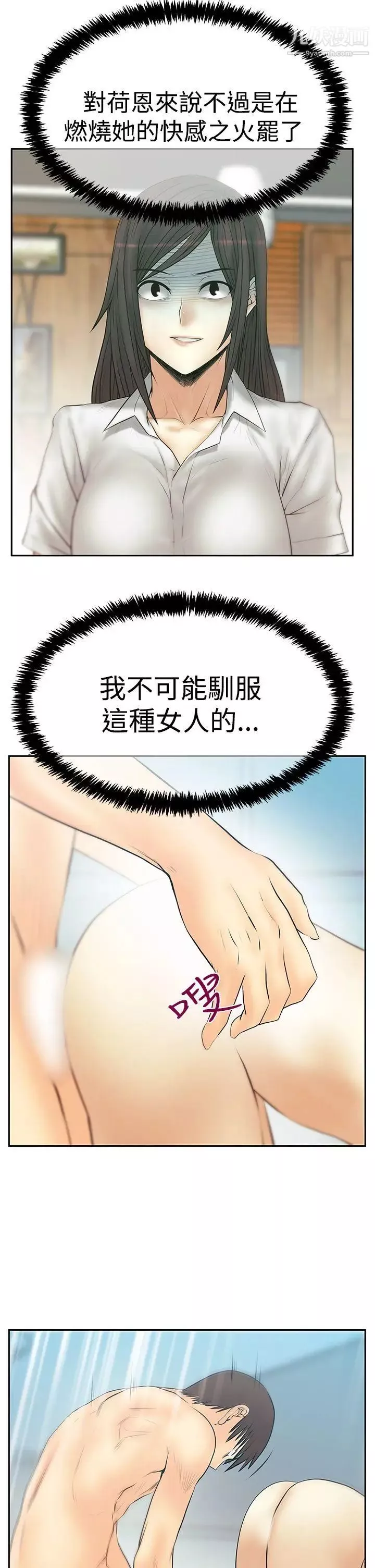 撲通撲通!MYOFFICELADYS第3季-第27話