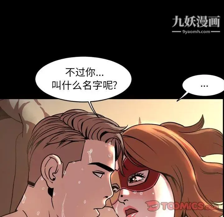 今天有空嗎？第43话