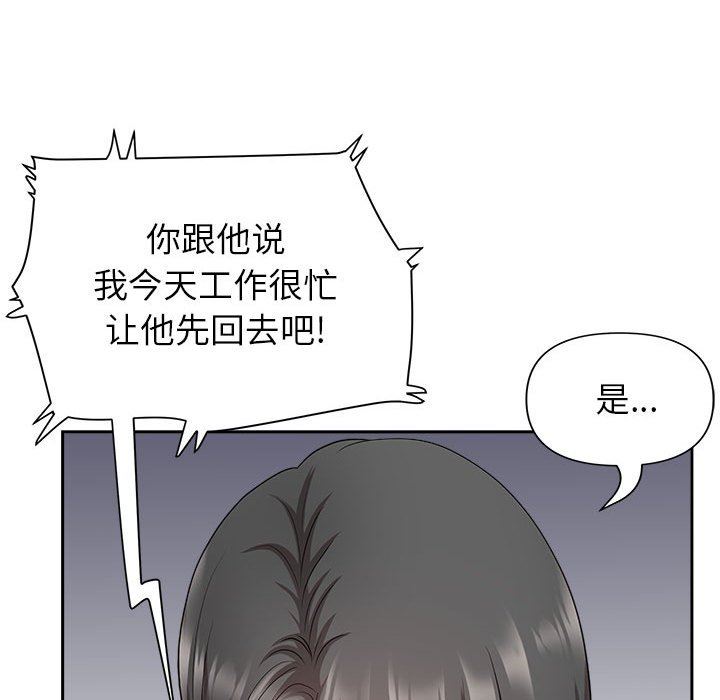 我老公是双胞胎第31话