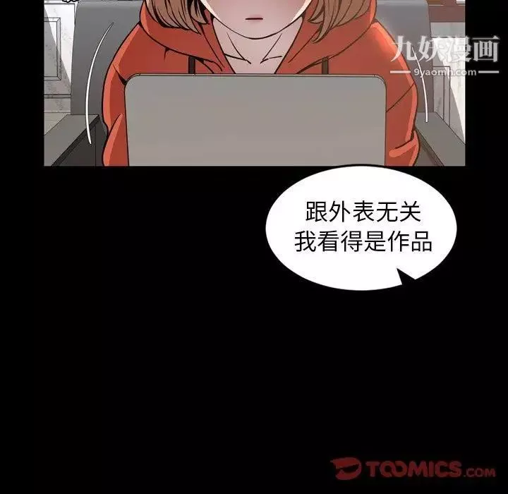 今天有空嗎？第43话
