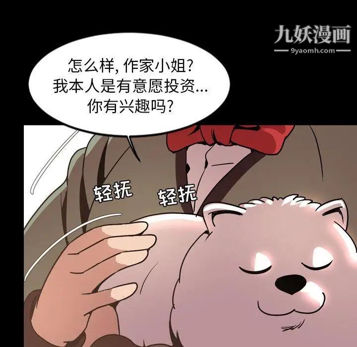 今天有空嗎?第43话