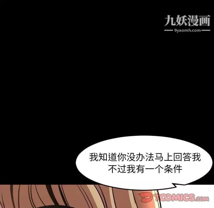 今天有空嗎？第43话