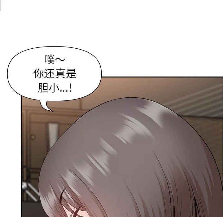 我老公是雙胞胎第31話