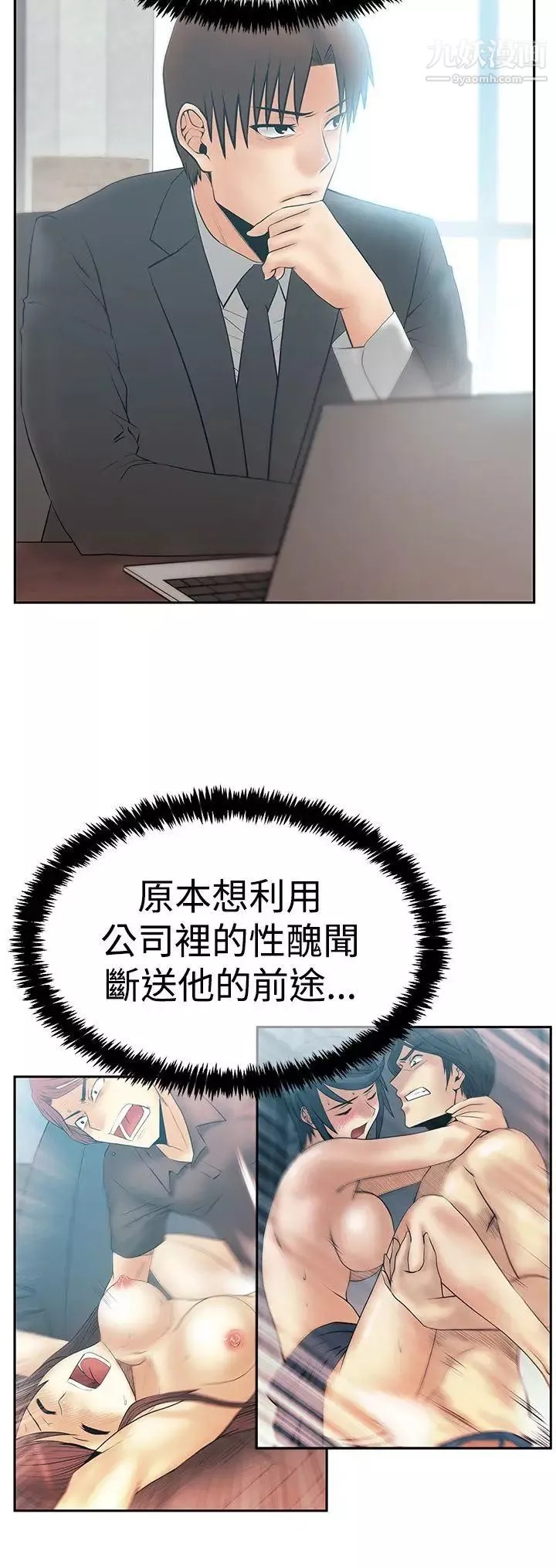 撲通撲通!MYOFFICELADYS第3季-第28話