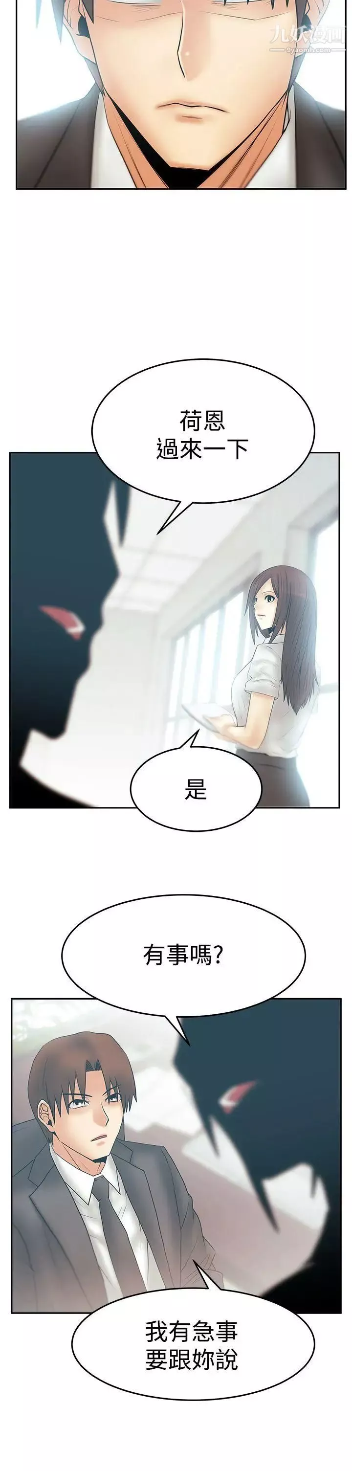 撲通撲通!MYOFFICELADYS第3季-第28話
