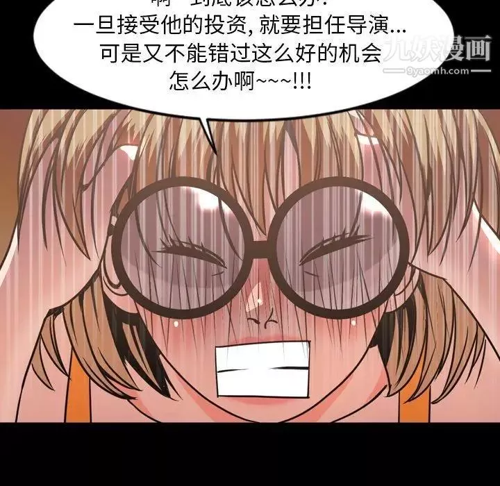 今天有空嗎？第43话
