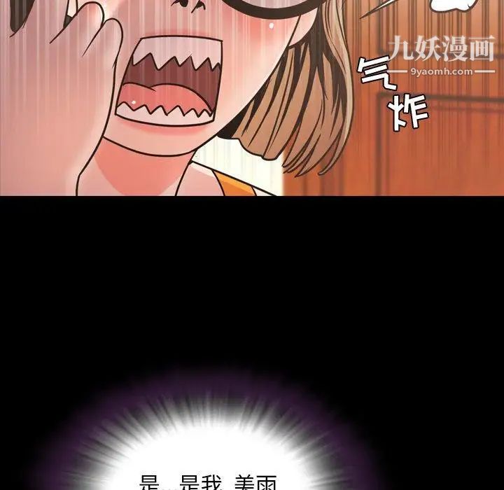 今天有空嗎?第43话