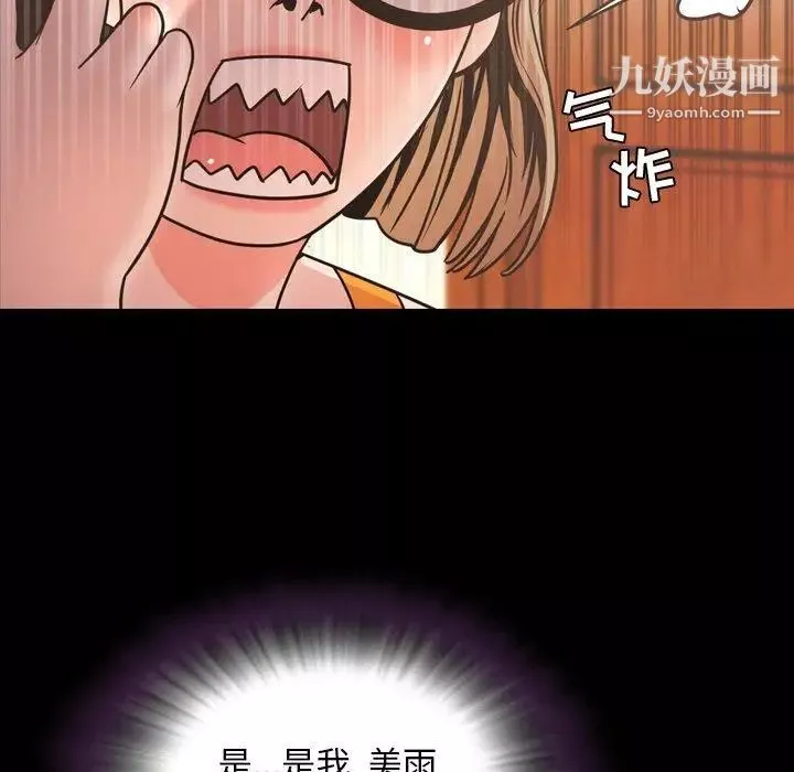 今天有空嗎？第43话