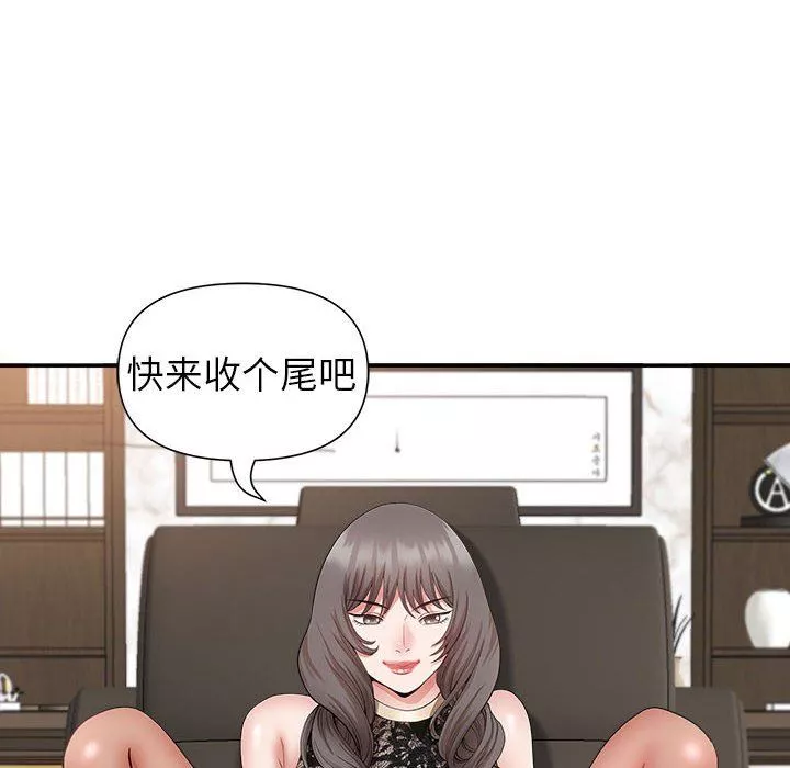 我老公是雙胞胎第32話