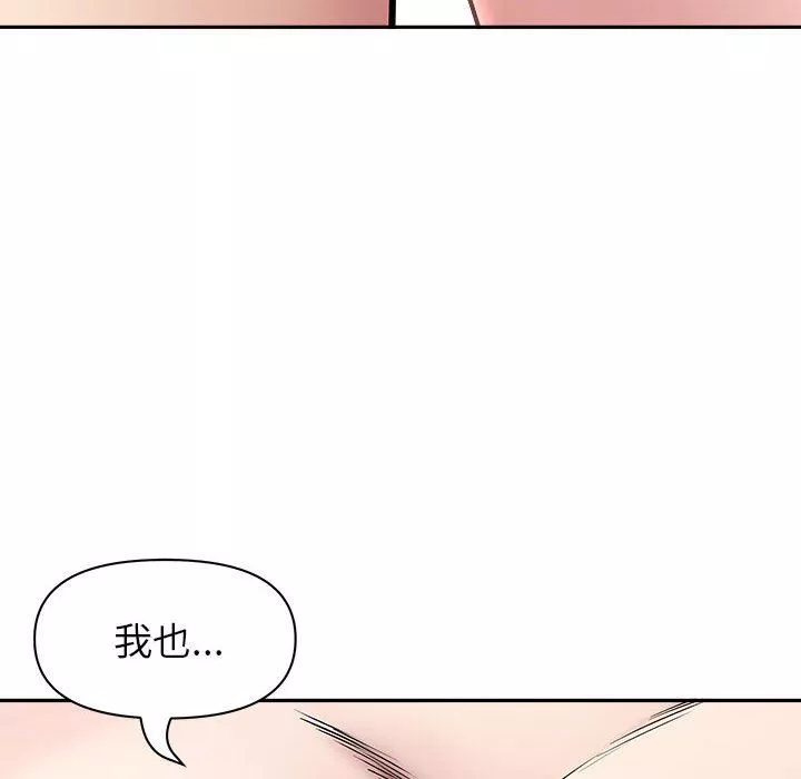 我老公是雙胞胎第32話