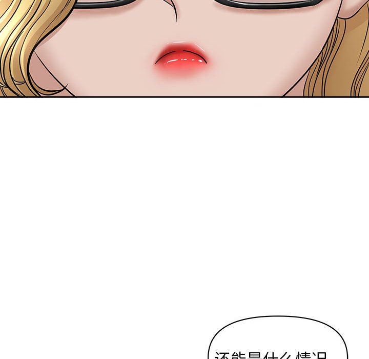 我老公是双胞胎第32话