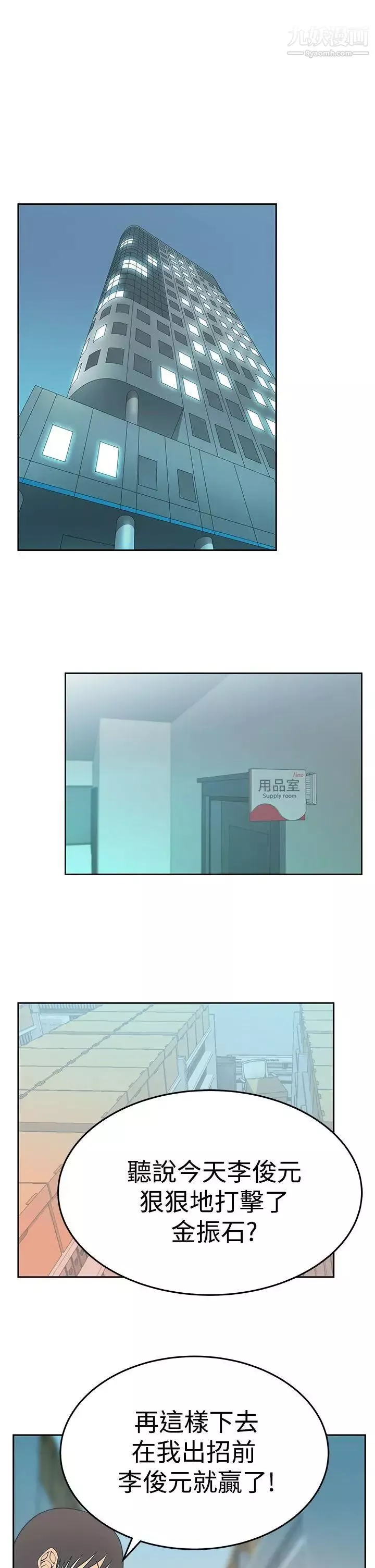 撲通撲通!MYOFFICELADYS第3季-第28話