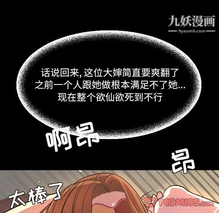 今天有空嗎?第43话