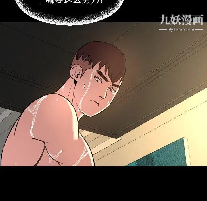 今天有空嗎?第43话