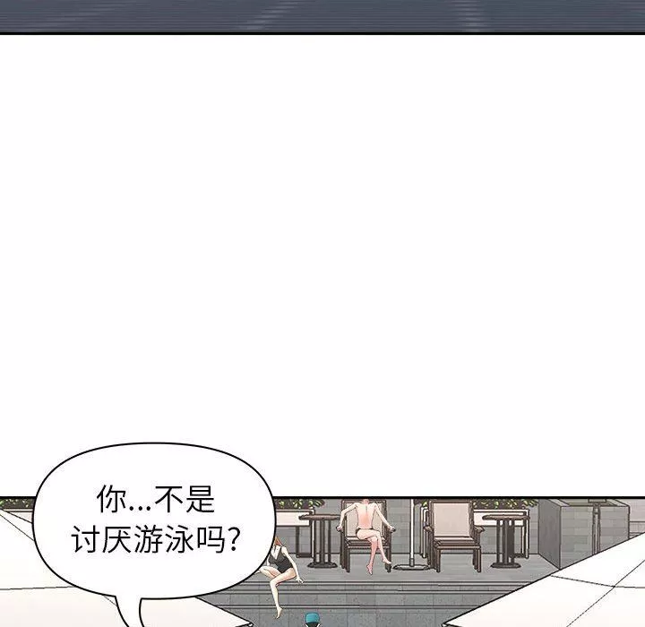 我老公是雙胞胎第32話
