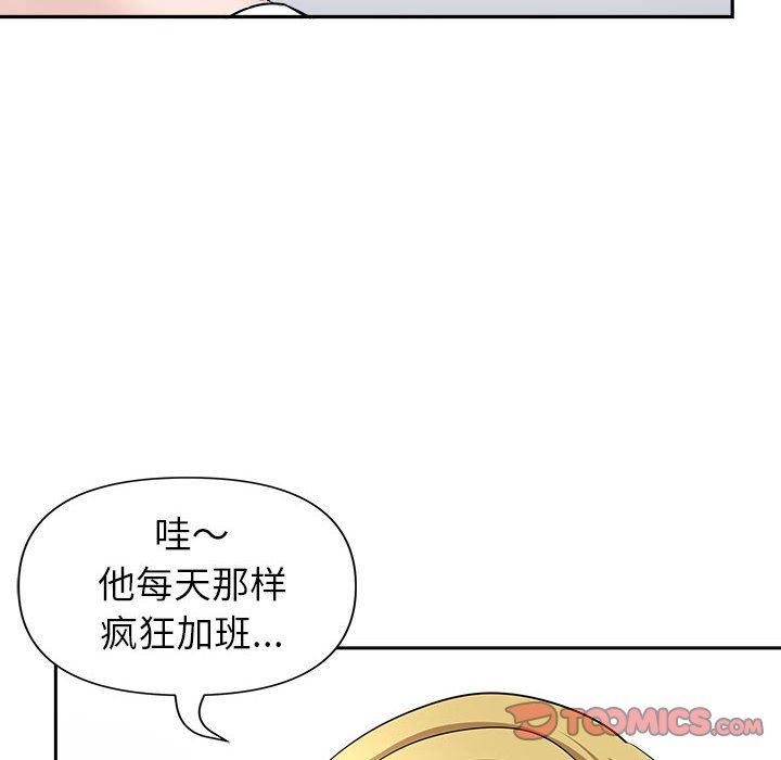 我老公是双胞胎第32话