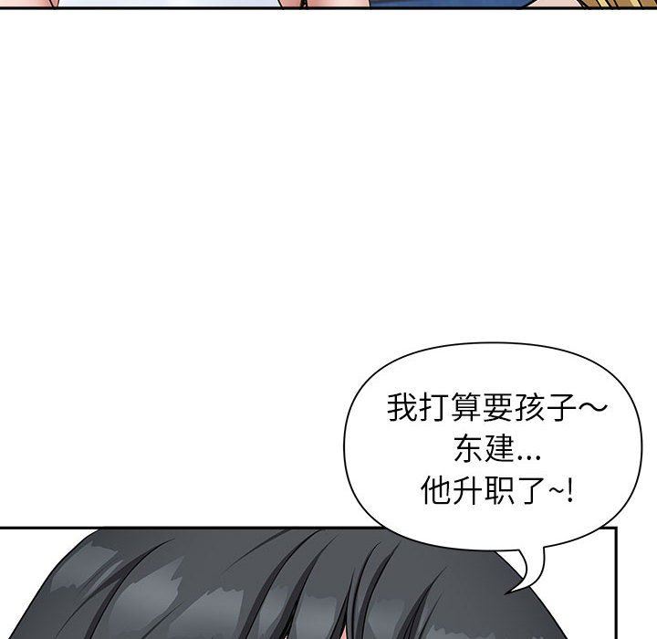 我老公是雙胞胎第32話