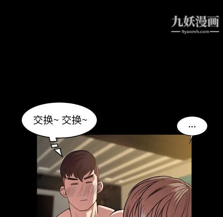 今天有空嗎?第43话