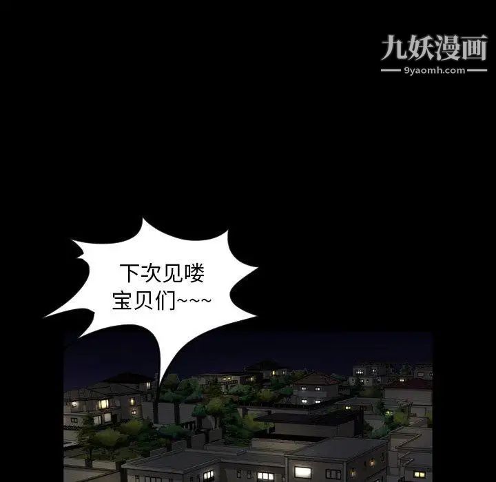 今天有空嗎?第43话