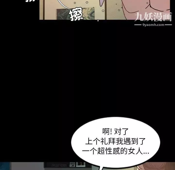 今天有空嗎？第43话
