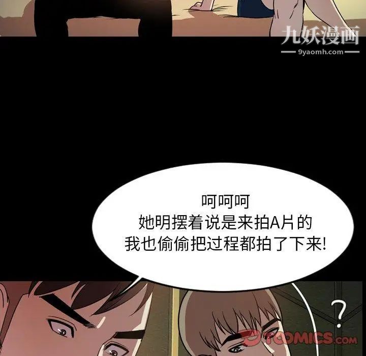 今天有空嗎?第43话