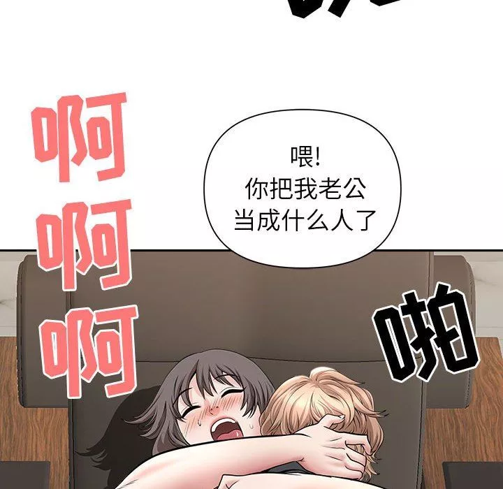 我老公是雙胞胎第32話
