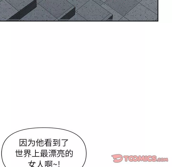 我老公是雙胞胎第32話