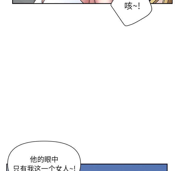 我老公是雙胞胎第32話