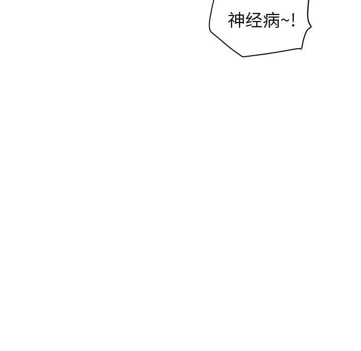 我老公是双胞胎第32话
